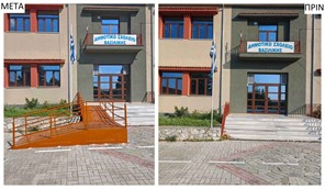 Δήμος Μετεώρων: Ολοκληρώθηκε η κατασκευή ράμπας ΑμεΑ στο Δημοτικό Σχολείο Βασιλικής